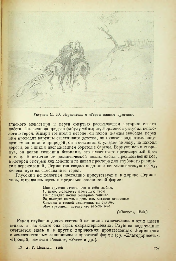 Страница 258