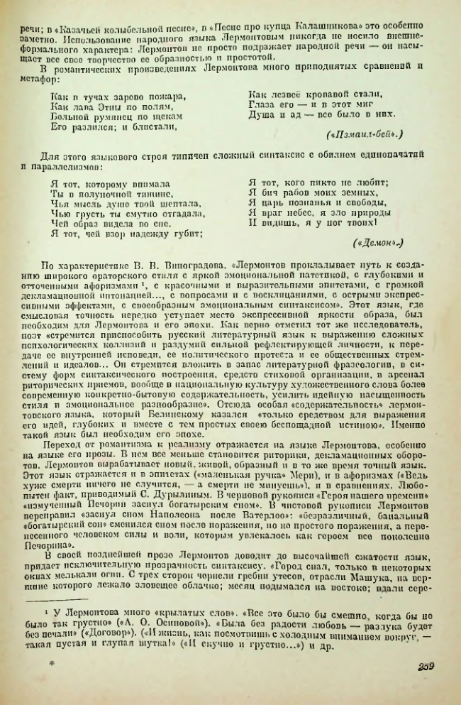 Страница 260