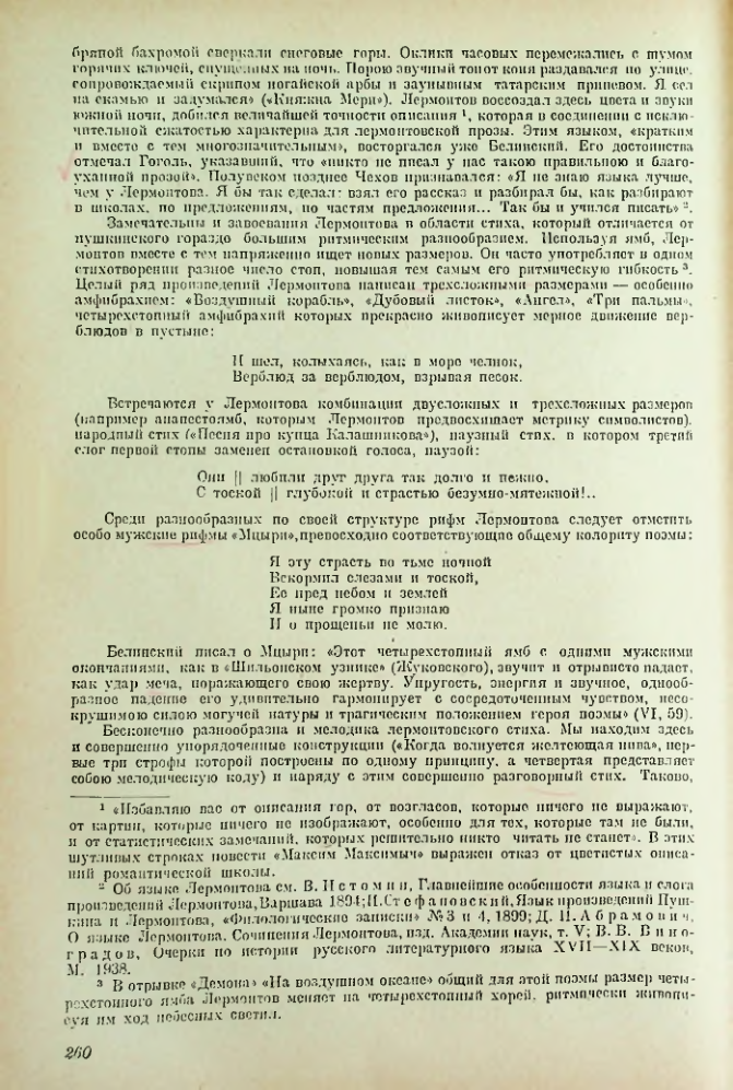 Страница 261