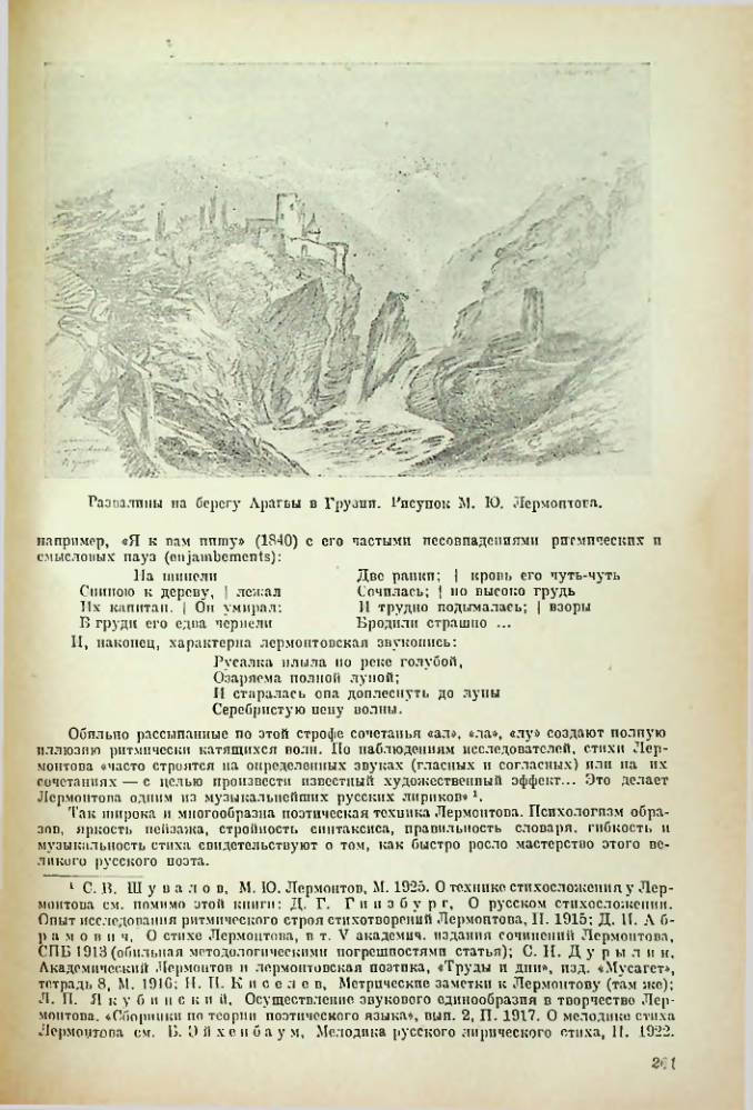 Страница 262