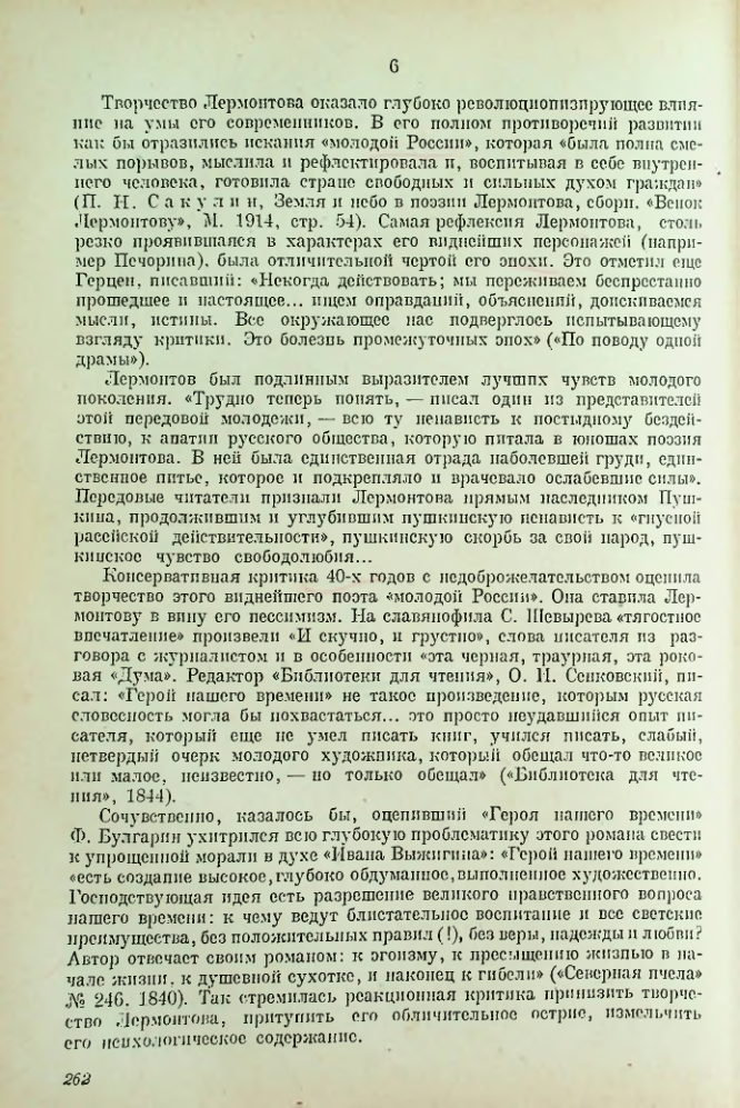 Страница 263