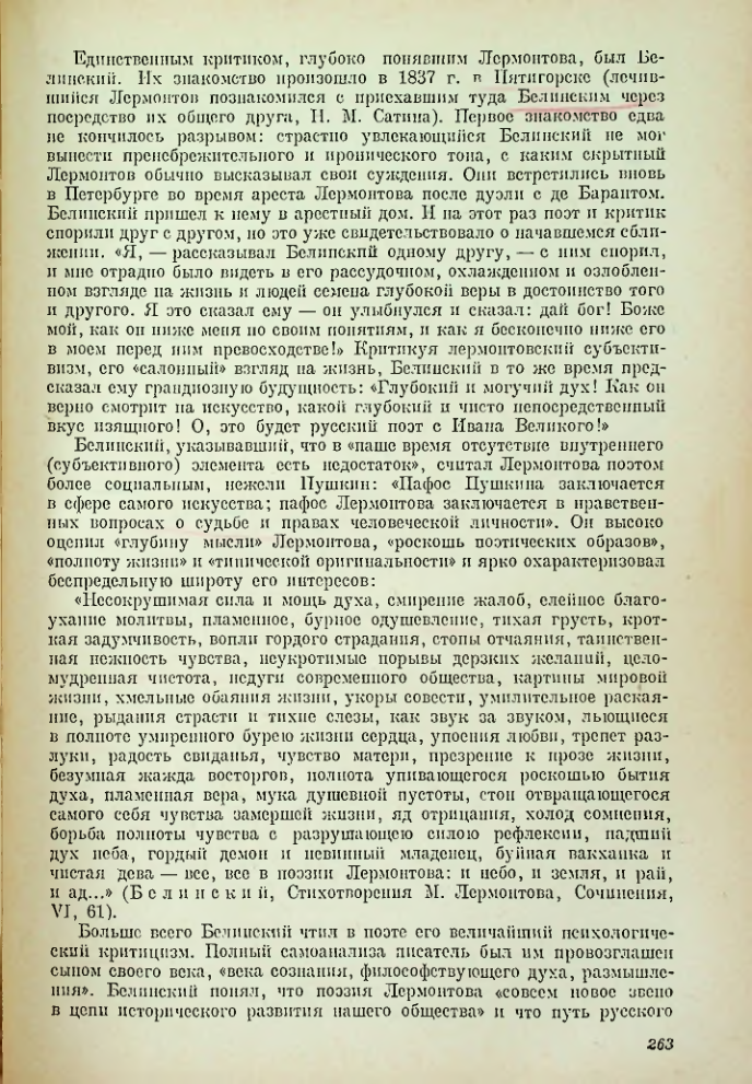 Страница 264