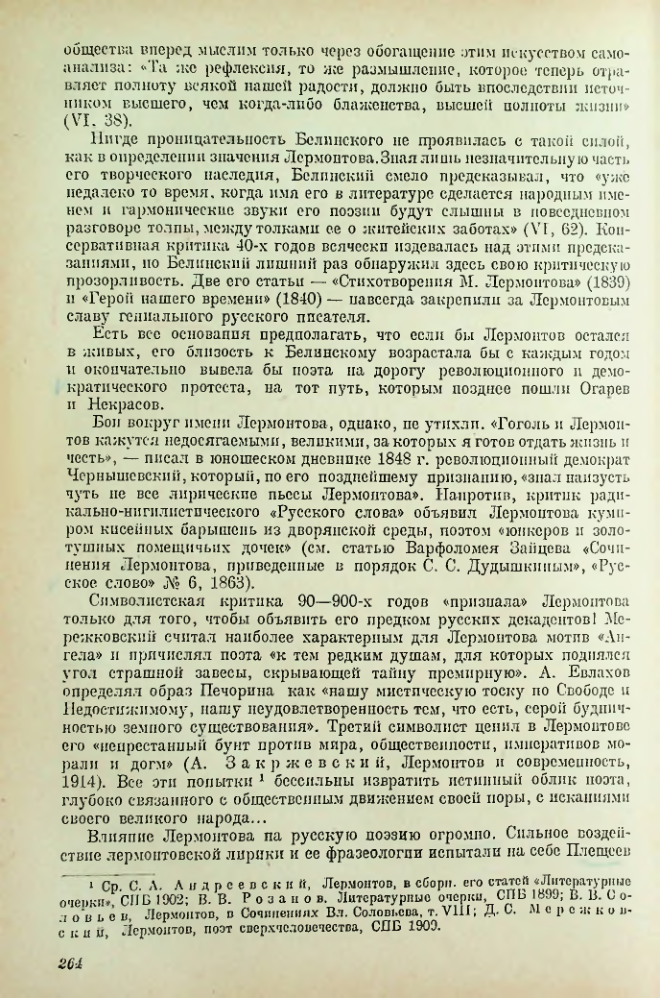 Страница 265