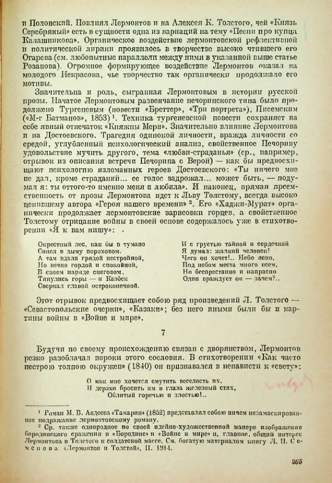 Страница 266