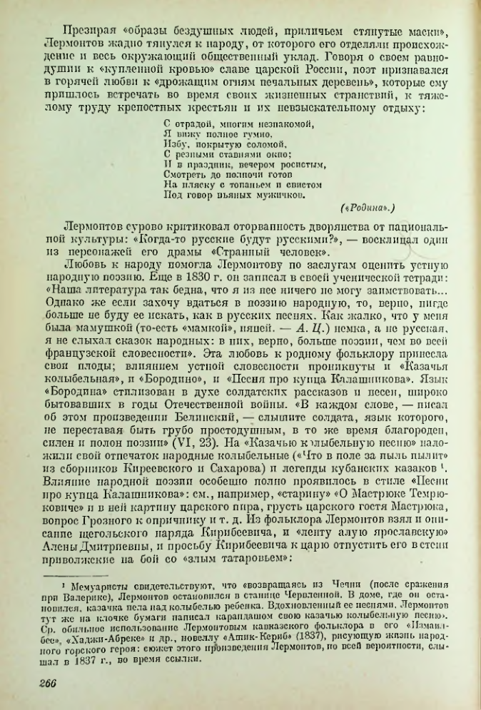 Страница 267