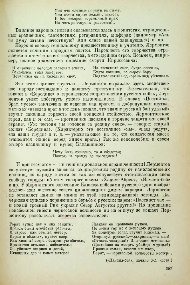 Страница 268