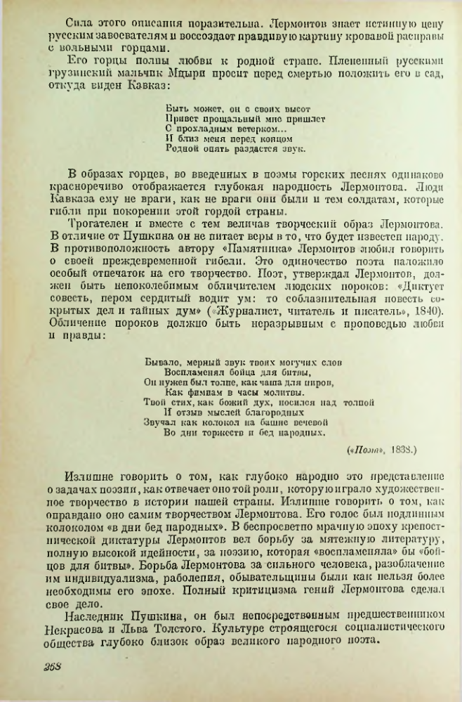Страница 269