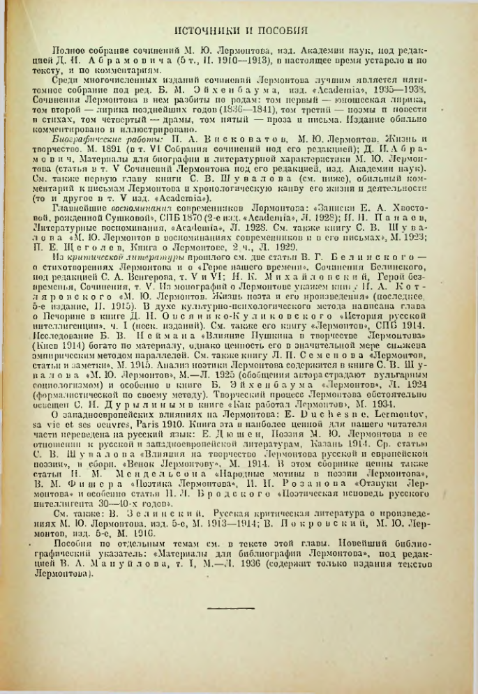 Страница 270