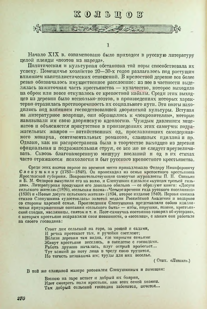 Страница 271