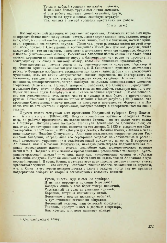 Страница 272