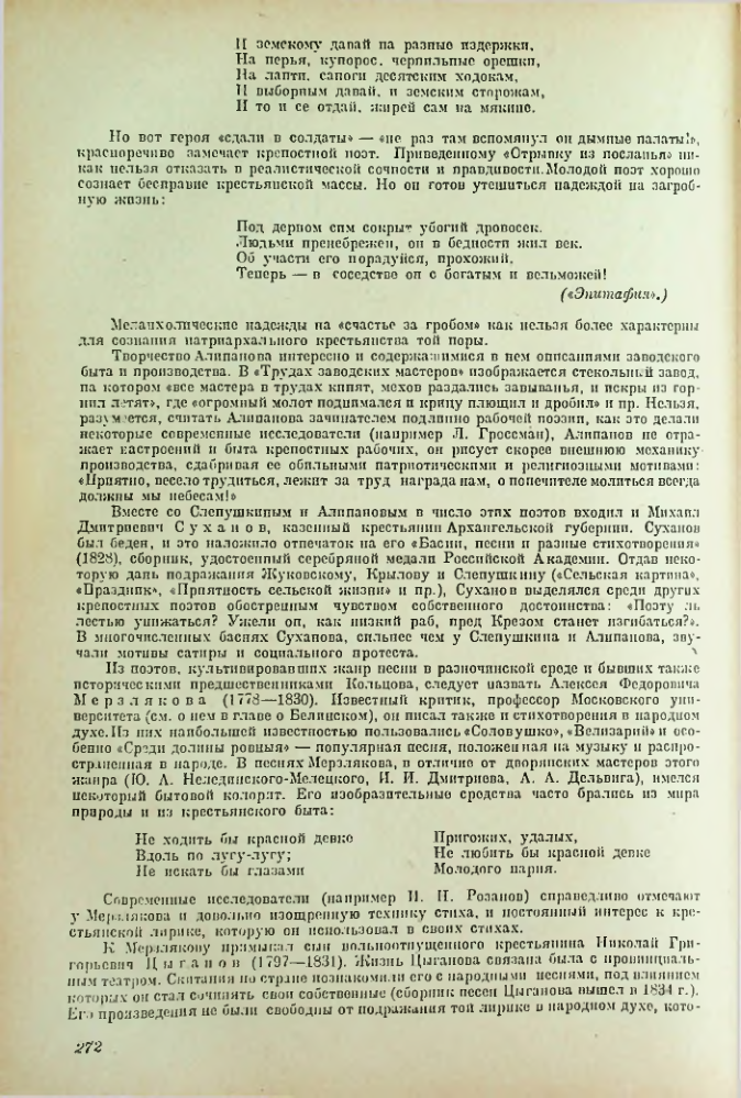 Страница 273