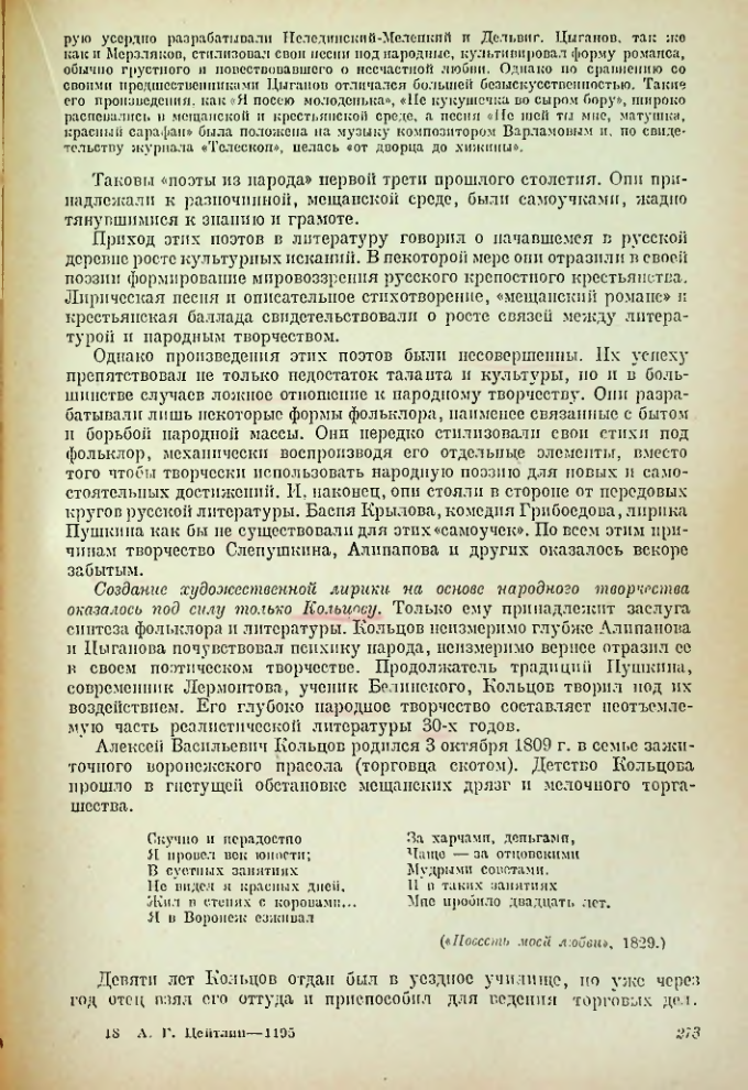 Страница 274