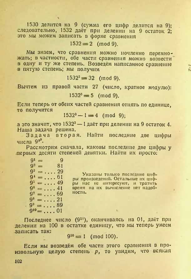 Страница 100