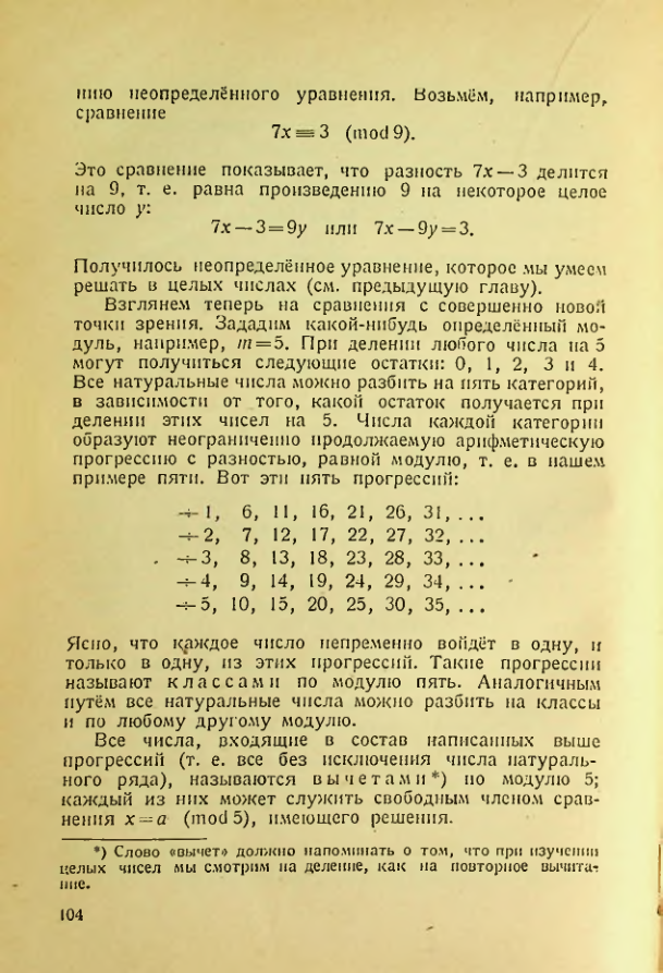 Страница 102