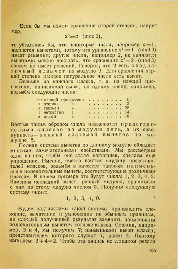 Страница 103