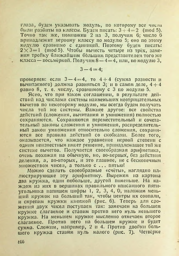 Страница 104