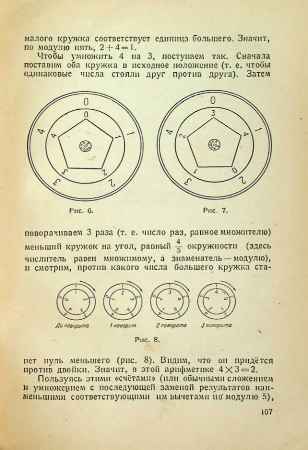 Страница 105