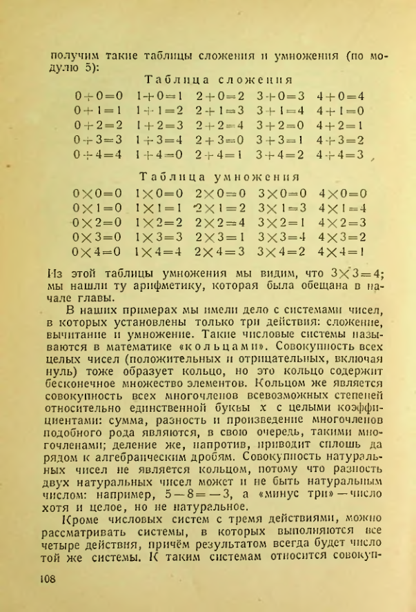 Страница 106