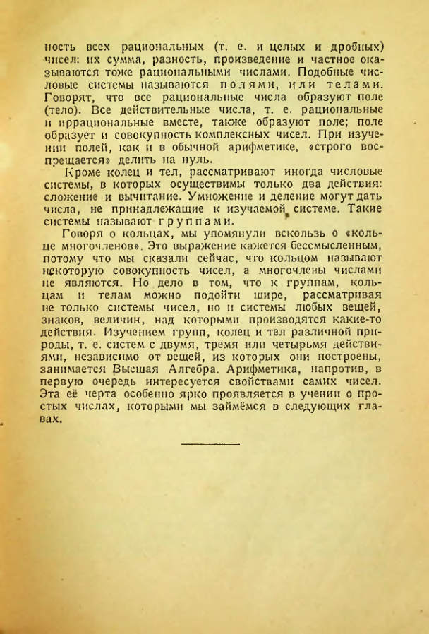 Страница 107