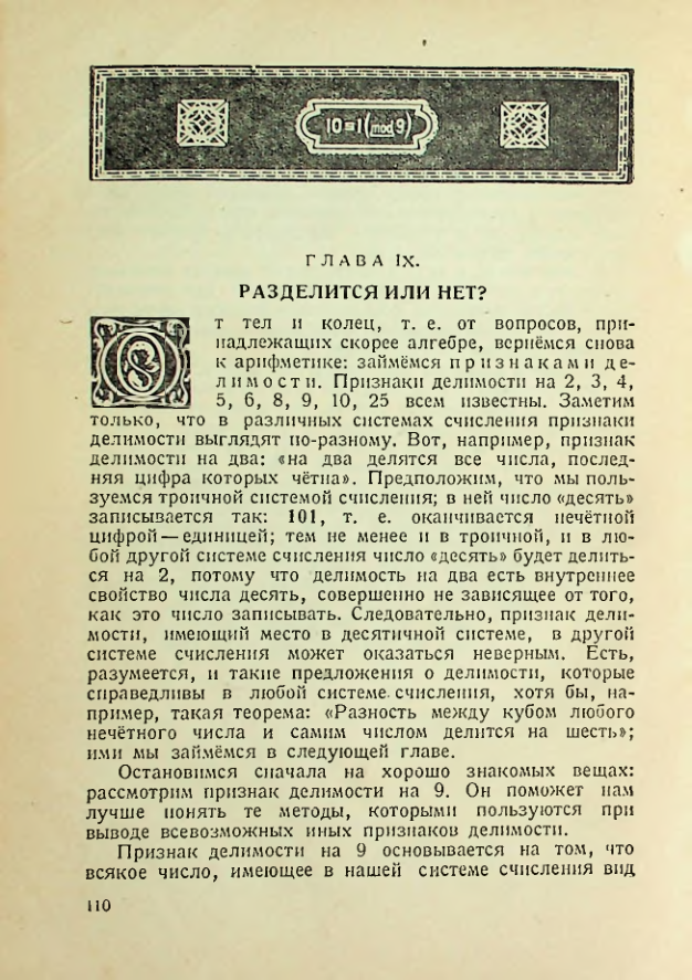 Страница 108