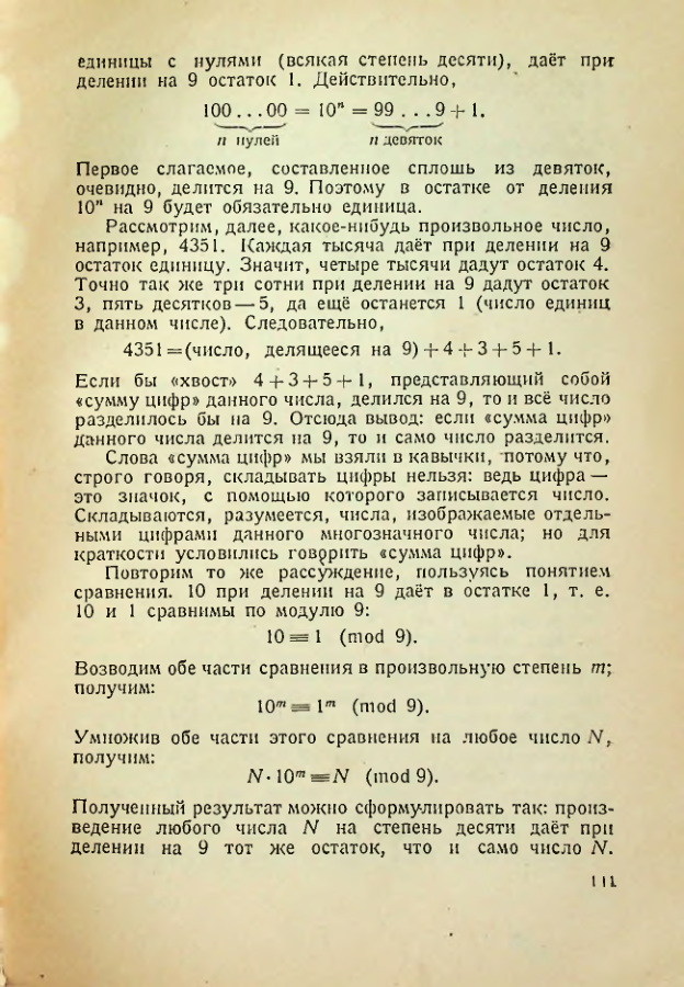 Страница 109