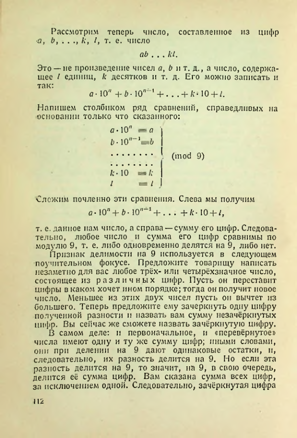 Страница 110