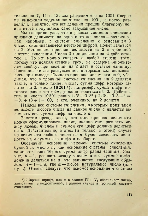 Страница 115