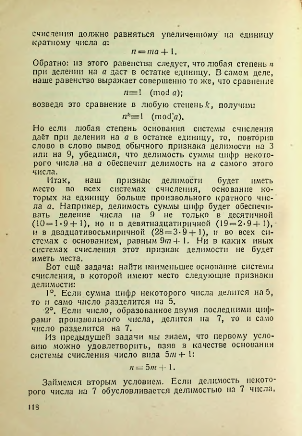 Страница 116