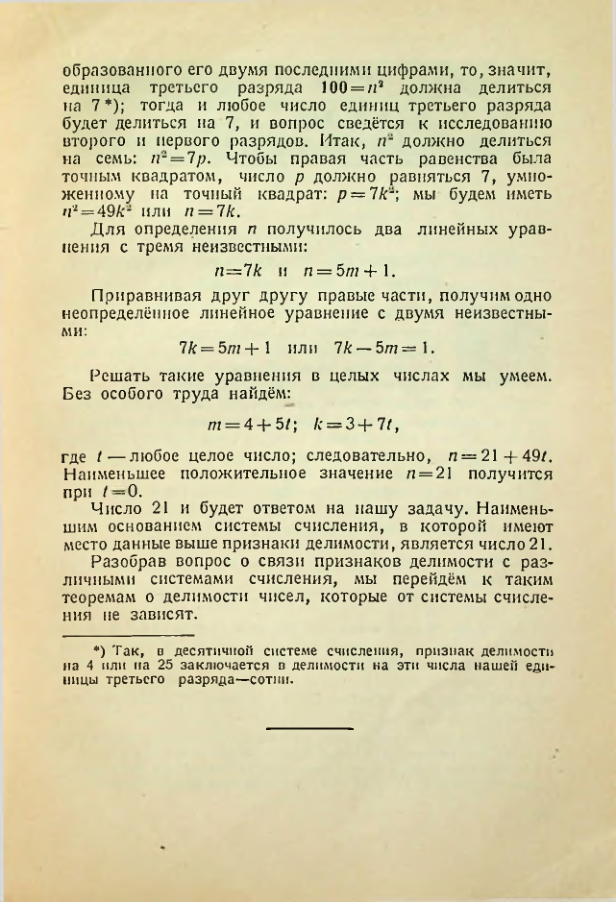 Страница 117