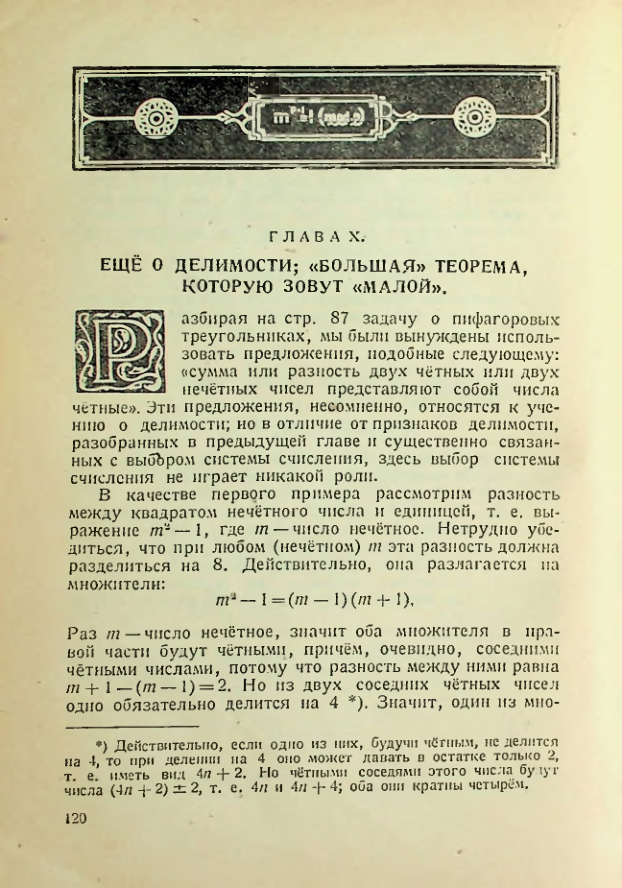 Страница 118