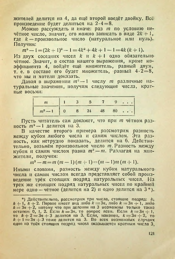Страница 119