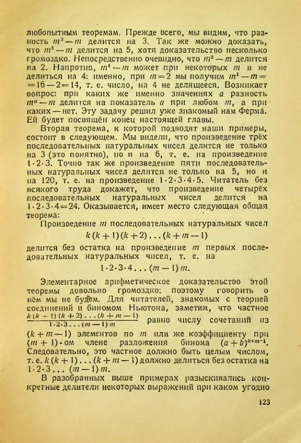 Страница 121