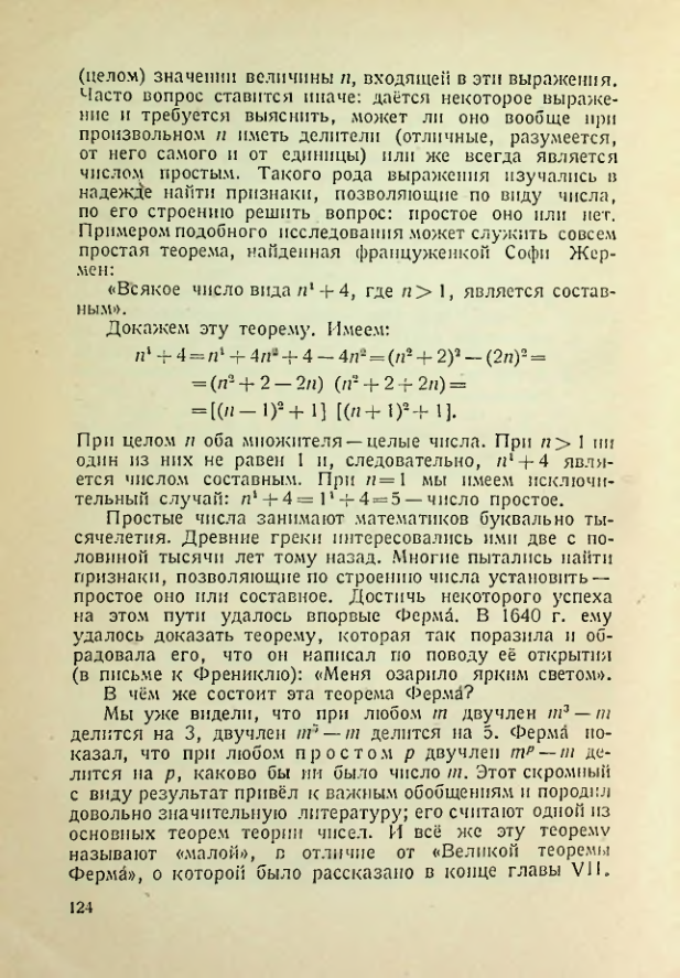 Страница 122