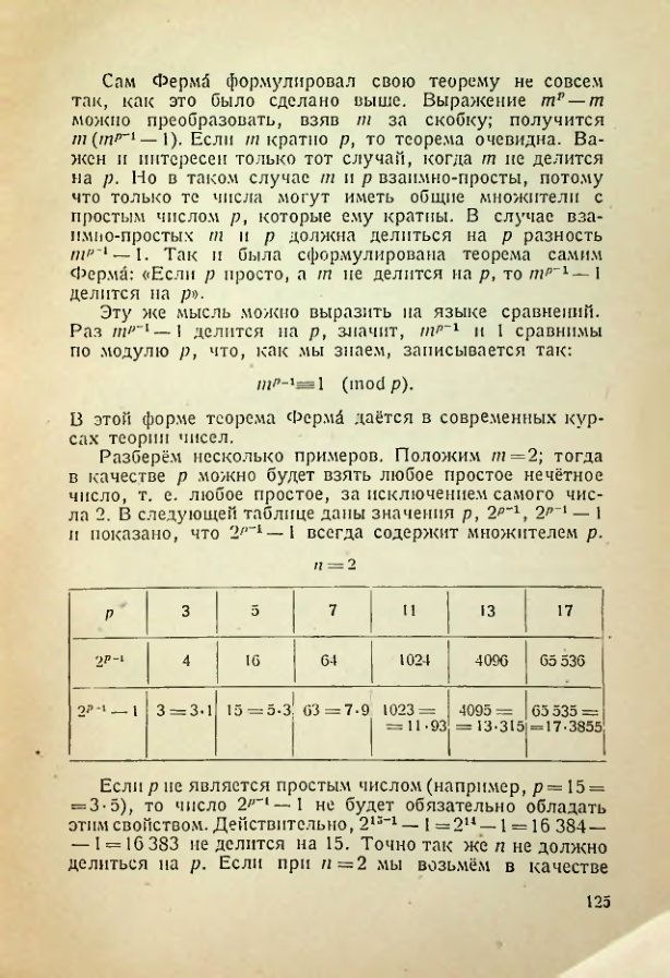 Страница 123