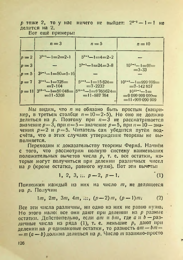 Страница 124