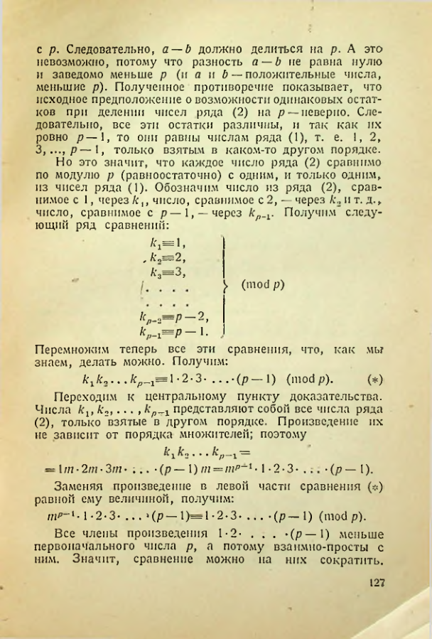 Страница 125