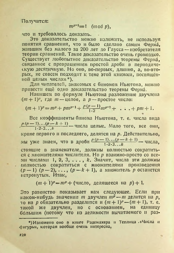 Страница 126