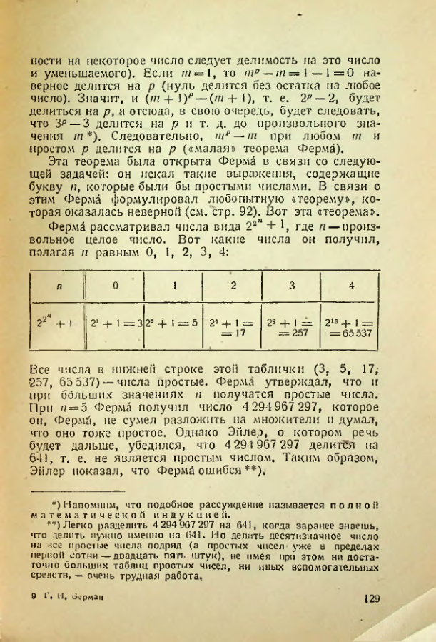Страница 127