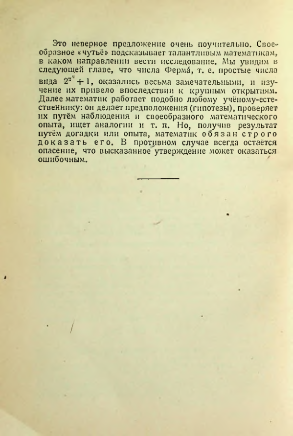 Страница 128