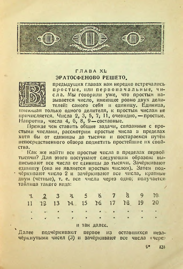 Страница 129
