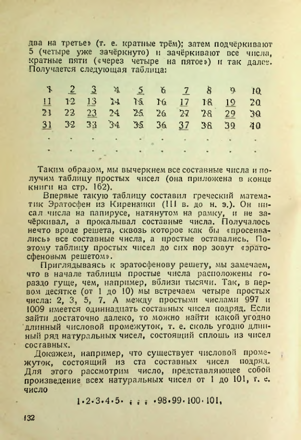 Страница 130