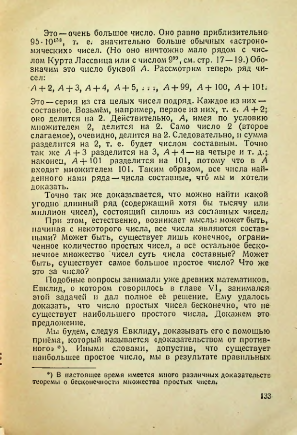 Страница 131