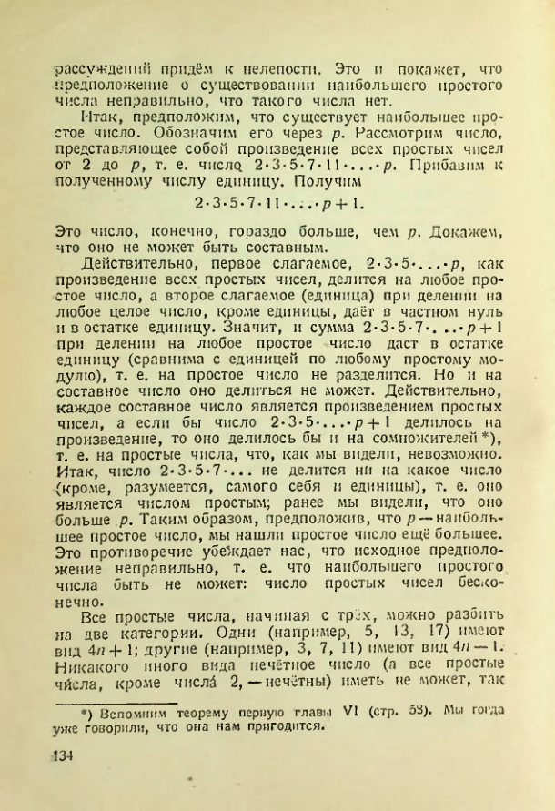 Страница 132