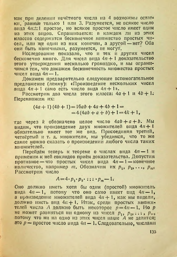 Страница 133