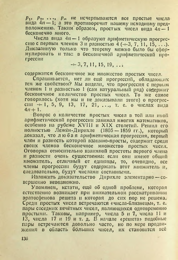 Страница 134