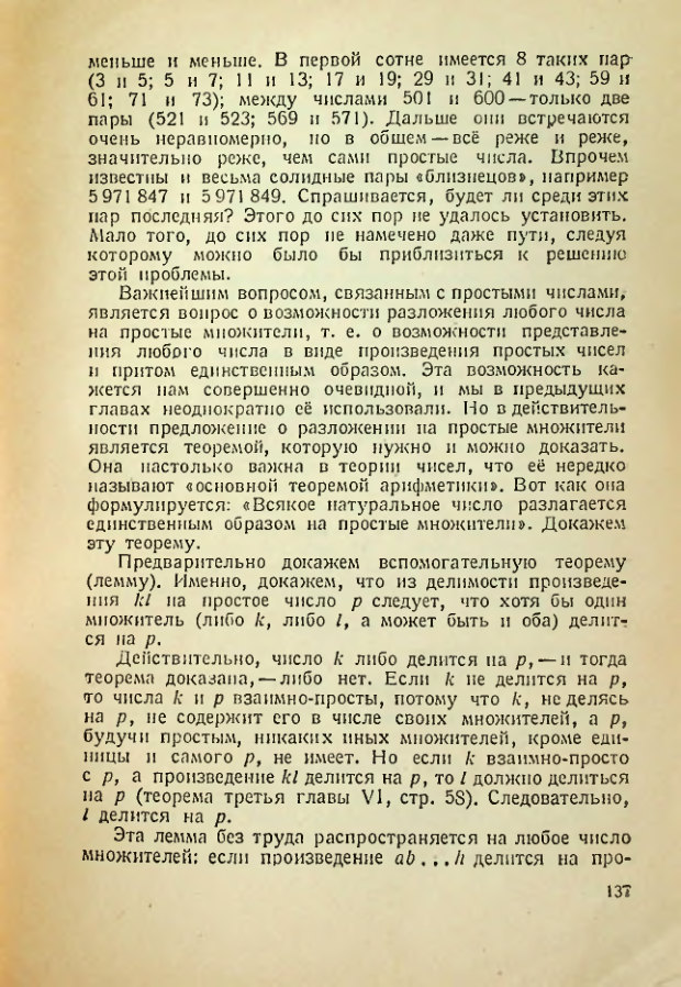 Страница 135