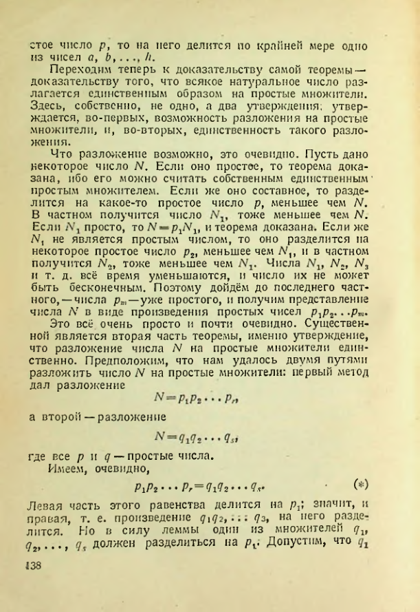 Страница 136