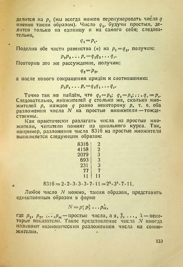 Страница 137