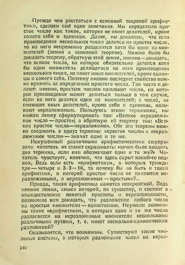 Страница 138