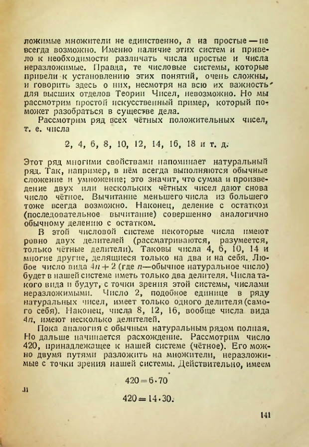 Страница 139